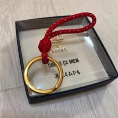 コムサメン 組紐 京くみひも キーリング 赤 箱 レア