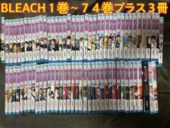 2025年最新】BLEACH ブリーチ 全巻セットの人気アイテム