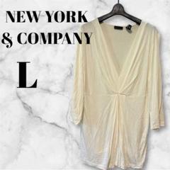 【 L】NEW YORK & COMPANY Vネック　チュニック ホワイト