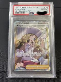2025年最新】カトレア psa10の人気アイテム - メルカリ
