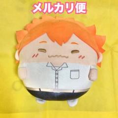 匿名発送　ハイキュー ！！　日向翔陽　ふわコロりん　ぬいぐるみ　　M size ハイキュー 日向翔陽 ふわコロりん - メルカリ