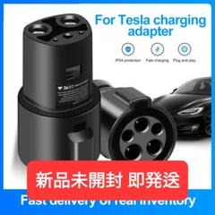 2025年最新】CHADEMO テスラの人気アイテム - メルカリ