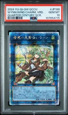 【大特価】霊使い　25th クオシク　レリーフ　psa10 12連番 PSA10】超究極魔導竜王 マスターオブドラゴンロード クオシク