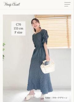 美品　CINEMATIQ　ヘレナマーメイドワンピ　スモークグリーン 美品 CINEMATIQ ヘレナマーメイドワンピ スモークグリーン