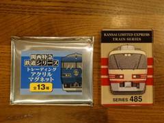 関西特急鉄道シリーズ　北陸セット 再生産】 (N) A2996 四国8000系 特急いしづち 方転 3両セット
