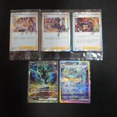 ポケモンカード引退品 ポケモンカードゲーム 引退品 ゼクロムex sar 他多数 - メルカリ
