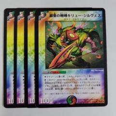 2025年最新】鎧亜の咆哮キリュー・ジルヴェスの人気アイテム