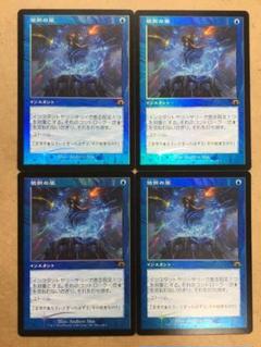 MTG 狼狽の嵐　旧枠 foil 英語版 2枚 MTG 狼狽の嵐 旧枠英語版foil 2枚セット