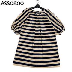 希少 ASSOBOO 作家 ボーダー パフスリーブ バイカラー ワンピース