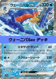 ポケモン - 【未開封】ポケモンカード　SAR◇ウェーニバルex PSA10 ポケモンカードゲーム SV1a 098/073 SAR ウェーニバルex (ランクA)