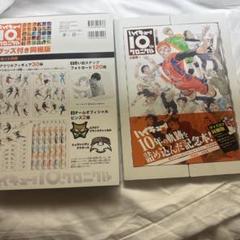 2025年最新】ハイキュー!! 10thクロニクル グッズ付き同梱版の