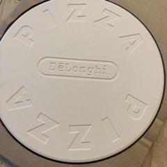 超美品⭐︎DeLonghi (デンロギ) 多機能オーブン ピザストーン付属 ピザストーンで本格ピザができる！「DeLonghi（デロンギ