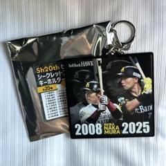 ソフトバンクホークス　Sh20th ヒストリーシークレットキーホルダー　7中村晃