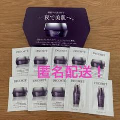 コスメデコルテ/トライアルセット/サンプルの中古/未使用品 - メルカリ コスメデコルテ/トライアルセット/サンプルの中古/未使用品 - メルカリ