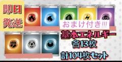 基本エネルギー まとめ売り ポケモンカード - メルカリ