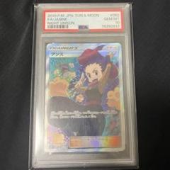 ポケモンカード　PSA10 アンズ　SR ナイトユニゾン ポケモンカード PSA10 アンズ SR ナイトユニゾン - メルカリ
