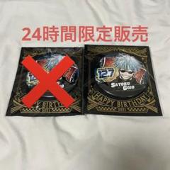 五条悟 バースデー缶バッジ2021 呪術廻戦』バースデイ缶バッジ 五条悟 – JUMP SHOPオンライン