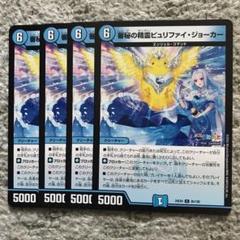 ロイヤルパニッシャー　ピュリファイジョーカー 2025年最新】ピュリファイジョーカーの人気アイテム - メルカリ