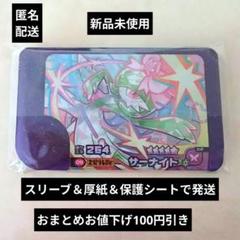 新品未使用　サーナイト　テラスタル　ポケモン　フレンダ　ベストタッグ　②のサムネイル