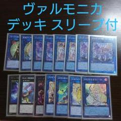 2025年最新】ヴァルモニカ スリーブの人気アイテム - メルカリ