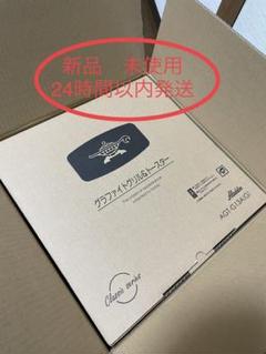 アラジン グラファイトグリル トースター4枚焼き