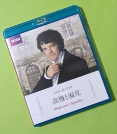 高慢と偏見〈2枚組〉DVD 新品未開封 高慢と偏見 2枚組 レンタル落ち 中古 DVD ケース無 : あんらんど