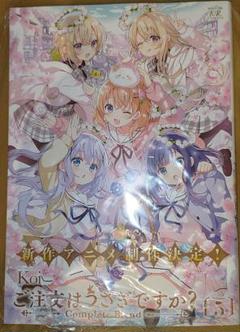 ご注文はうさぎですか? Complete Blend 1~4巻セット 未開封 Amazon.co.jp: ご注文はうさぎですか？ Complete