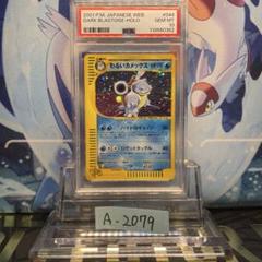 PSA10 わるいカメックス カードe webシリーズ 044 2001 PSA10 わるいカメックス カードe webシリーズ 044 2001 - メルカリ
