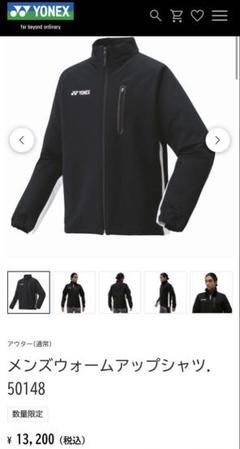 極美品☆ヨネックス/希少サイズ/バドミントン/ウォームアップシャツ/セットアップ ヨネックス ウォームアップ シャツ ジャケット テニス