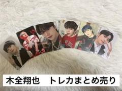 木全翔也グッズセット(大幅値下げ中) 617SDMTbgrL._UF350,350_QL50_.jpg