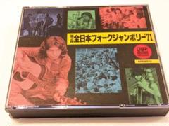 1969〜1971 フォーク・ジャンボリー CD7枚帯付きセット 1969〜1971 フォーク・ジャンボリー CD7枚帯付きセット - メルカリ