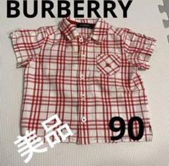 BURBERRY 赤チェックシャツ 90 ベビー