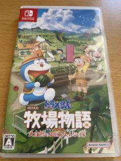 ドラえもん のび太の牧場物語 大自然の王国とみんなの家 Switch版
