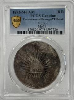 カンボジア 1986年 ワールドカップ20リエル大型銀貨 PCGS高鑑定&稀少❗️ 1893年-MO AM メキシコ 8レアル 自由の帽子大型銀貨 PCGS認証