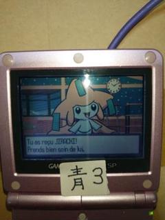 色違いCHANNELジラーチ5匹入り　GBAポケモンサファイアソフト