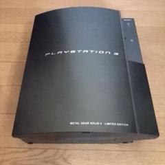 ps3 本体のみ 限定色 鋼 ハガネ メタルギアソリッド4 リミテッドEDSN
