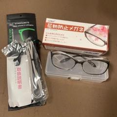 伊達めがね ゴーグル JIMMY メガネ 花粉 ORANGE グレー
