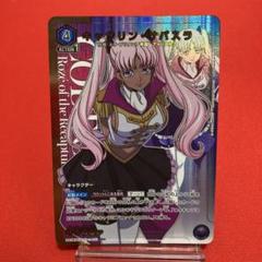 ユニアリ　キャサリン・サバスラ　一枚300円 ユニアリ キャサリン・サバスラ 一枚300円 カードリスト