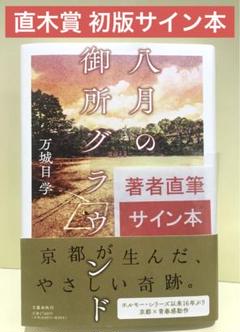 【激レア】青山学院大学 駅伝部 箱根駅伝 直筆サイン入り色紙 激レア】青山学院大学 駅伝部 箱根駅伝 直筆サイン入り色紙