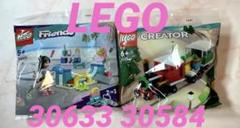 LEGO フレンズ　クリエーター　セット　30633 30584のサムネイル