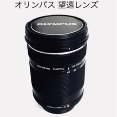 OLYMPUS 望遠レンズ