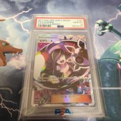 2025年最新】ポケモンカード ルザミーネ psa10の人気アイテム