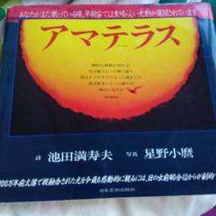 2025年最新】星野小麿の人気アイテム - メルカリ