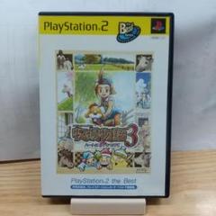 牧場物語3 ハートに火をつけて PlayStation2 the Best
