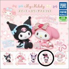 2025年最新】ロリータ マイメロの人気アイテム - メルカリ
