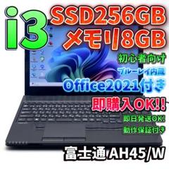 土日限定】SSD搭載 スピード発送 東芝 ノートパソコン PC(D7724)