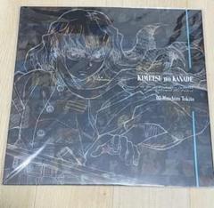 限定品激レア】時透無一郎 鬼滅の奏 レコード型アートパネル 奏