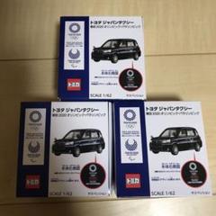 トミカ トヨタ ジャパンタクシー 東京2020オリンピック・パラリンピック3台