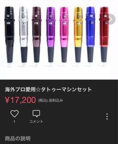 2022年最新】タトゥーマシンセットの人気アイテム - メルカリ