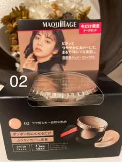 マキアージュ ドラマティックジェリーコンパクト&ケース02